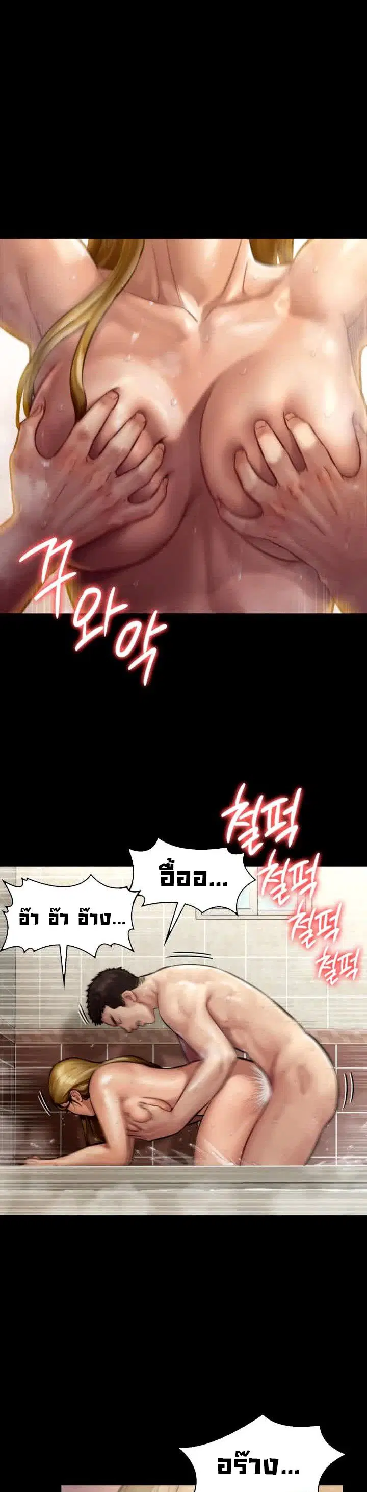 Queen Bee ตอนที่ 145 — page 25 of 32