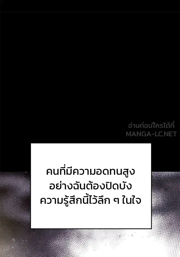 One Husband is Enough – เกมรักจับสามี ตอนที่ 31 — page 24 of 155
