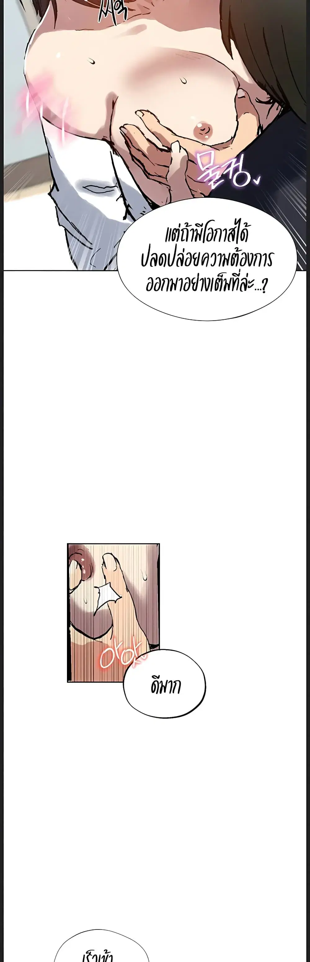Secret Class ตอนที่ 314 — page 24 of 40