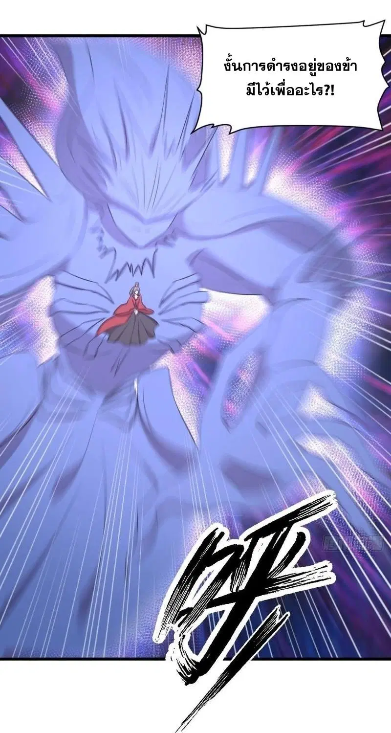 Immortal Swordsman in the Reverse World ตอนที่ 356 — page 11 of 47