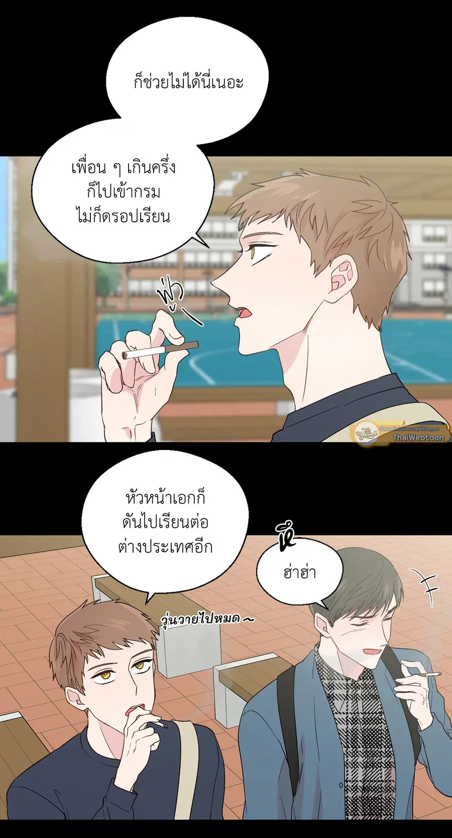 A Man of Virtue ตอนที่ 86 — page 10 of 47