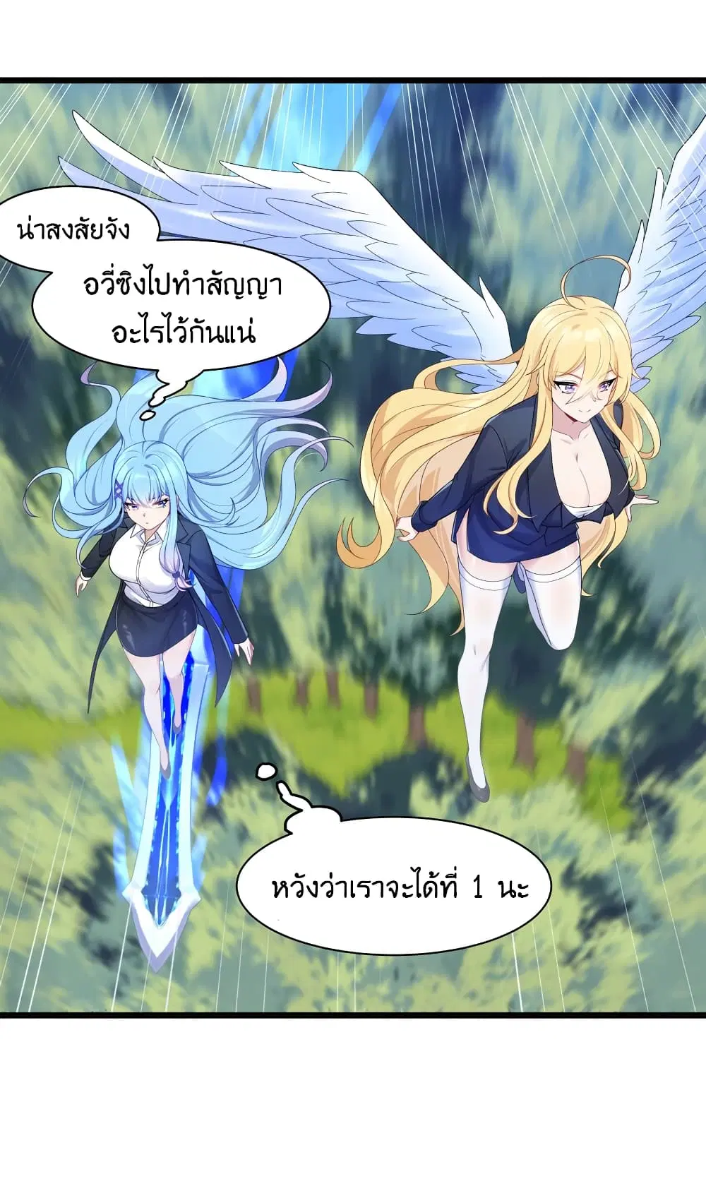What Happended? Why I become to Girl? ตอนที่ 92 — page 20 of 42