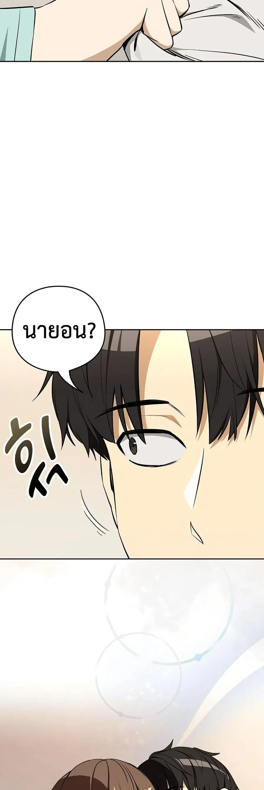 After Work Love Affairs ตอนที่ 118 — page 37 of 43