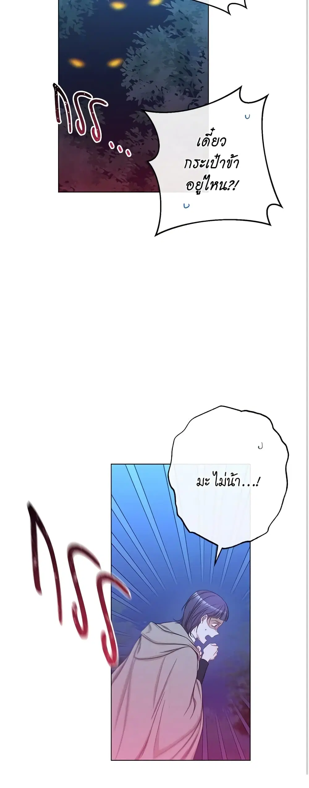 The Villainess Turns the Hourglass ตอนที่ 54 — page 19 of 47
