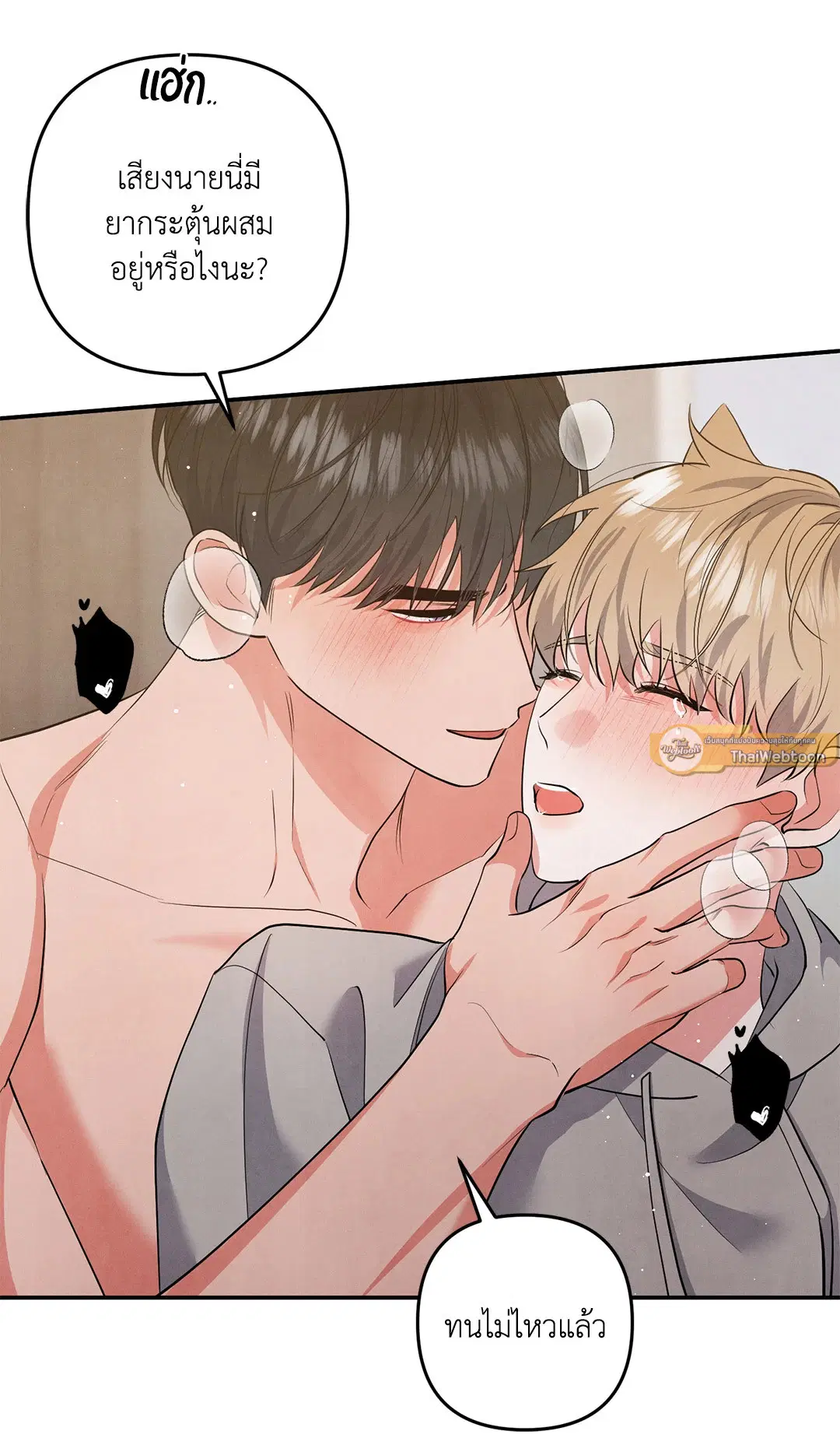 Roses and Champagne ตอนที่ 72 — page 16 of 60