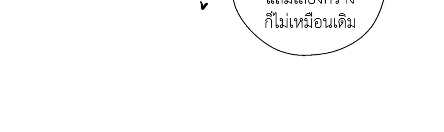 A Man of Virtue ตอนที่ 23 — page 27 of 57