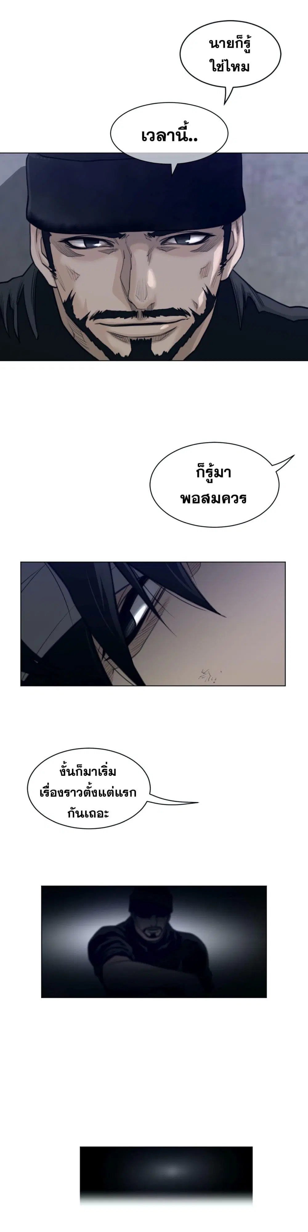 Perfect Half ตอนที่ 114 — page 13 of 17