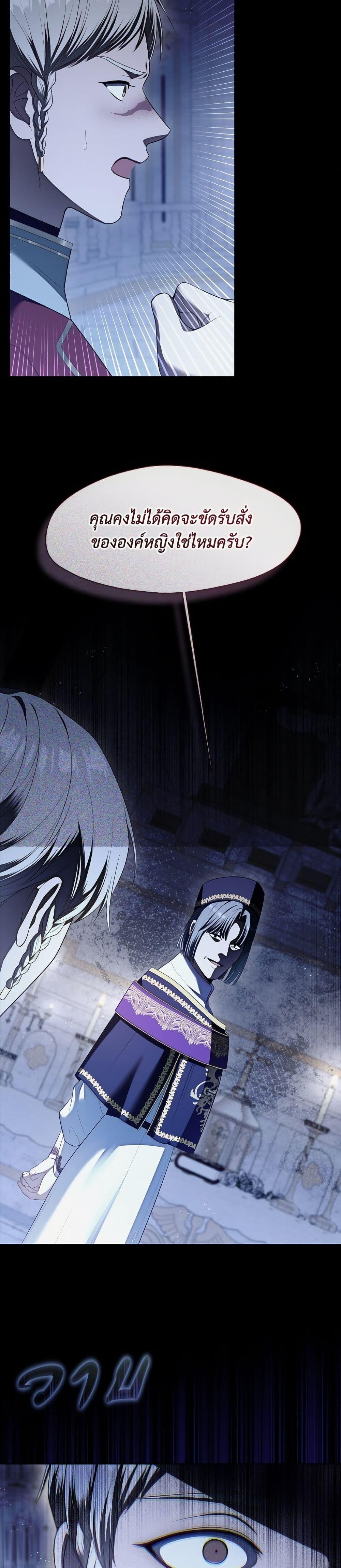 S-Class Hunter Doesn’t Want to Be a Villainous Princess ตอนที่ 71 — page 18 of 42