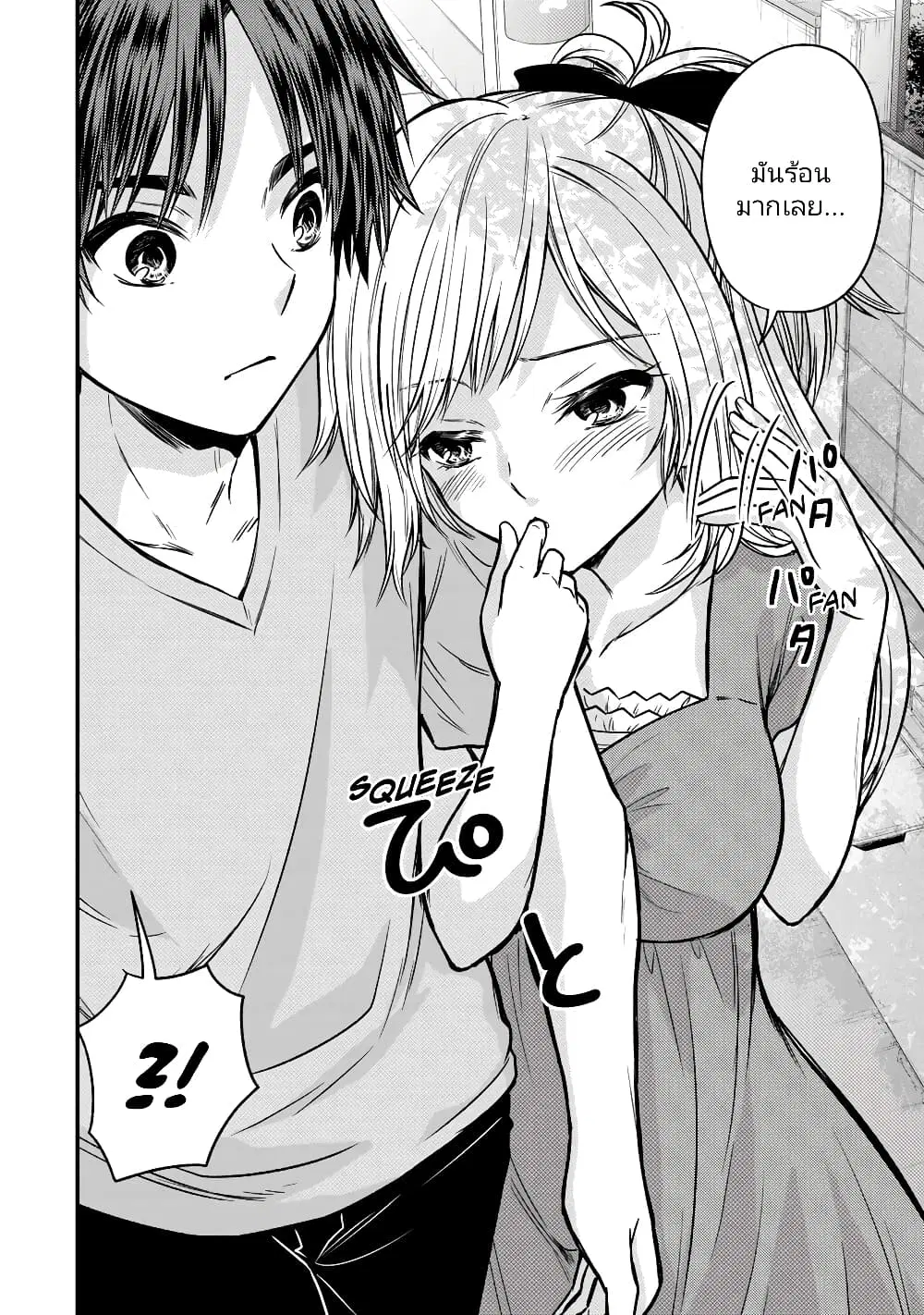 Ojousama no Shimobe ตอนที่ 87 — page 8 of 17
