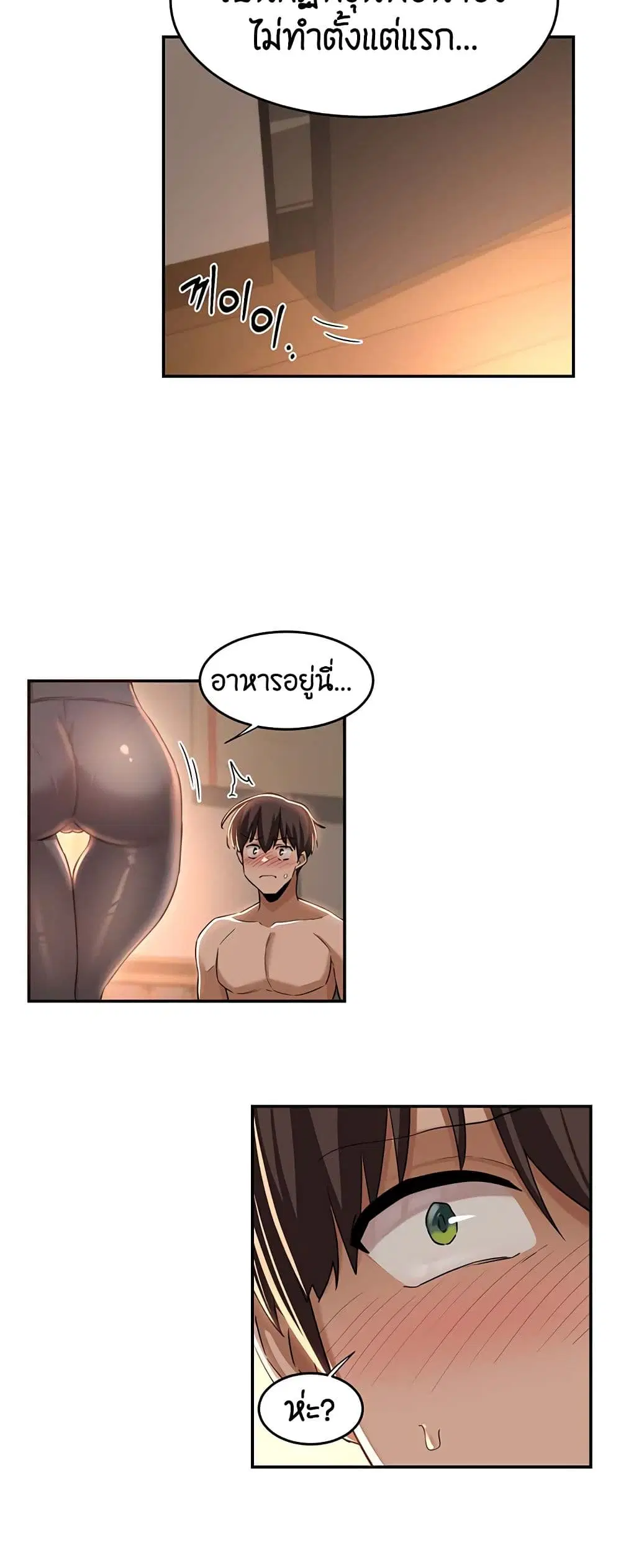 Sextudy Group ตอนที่ 52 — page 39 of 53