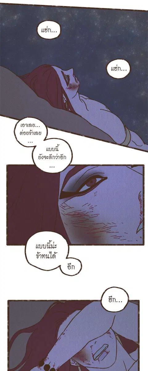 ENNEAD ตอนที่ 29 — page 18 of 32