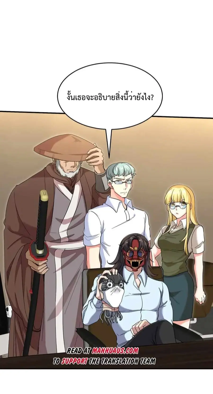 Dragon King Hall ตอนที่ 207 — page 24 of 34