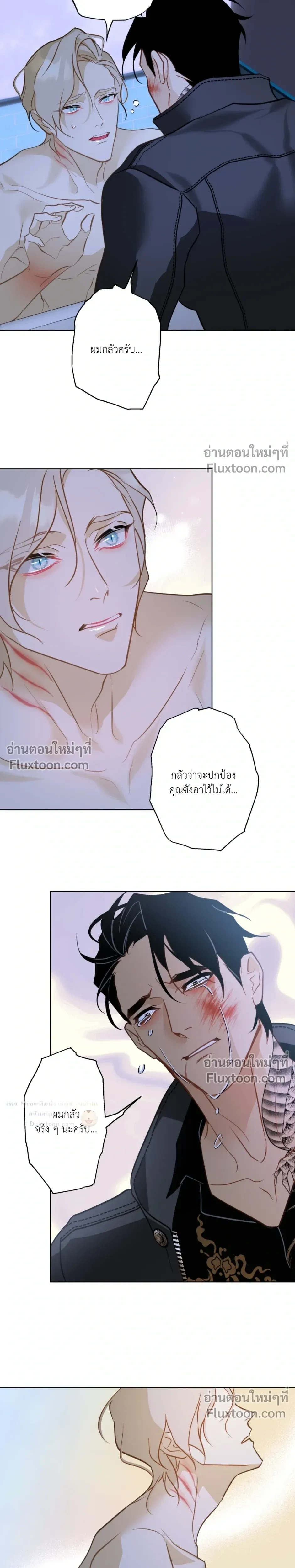Mermaid – รักแรกของเถ้าแก่ร้านปลาดิบคือนายเงือก ตอนที่ 9 — page 16 of 23