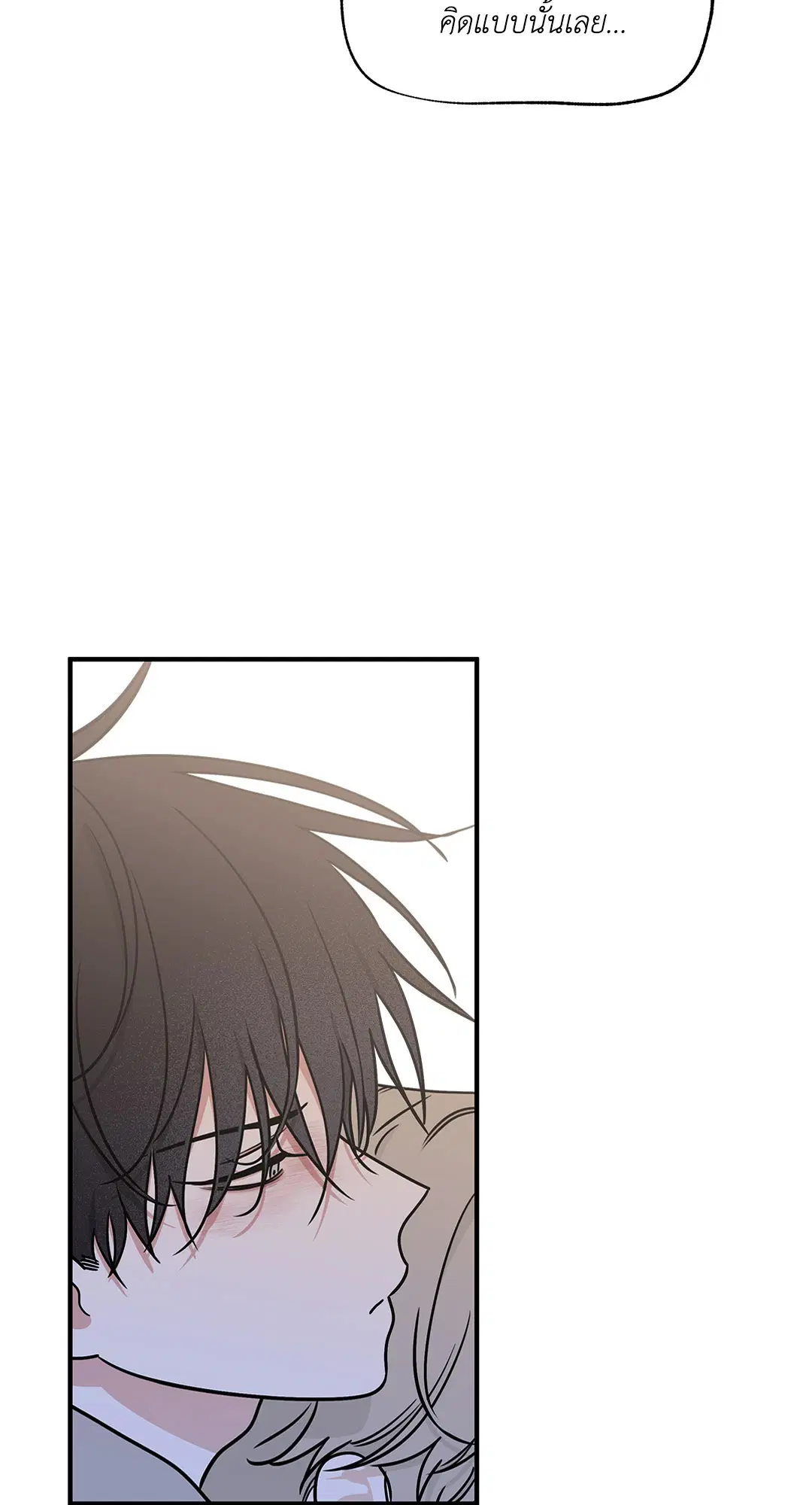 Low Tide in Twilight ตอนที่ 98 — page 18 of 75