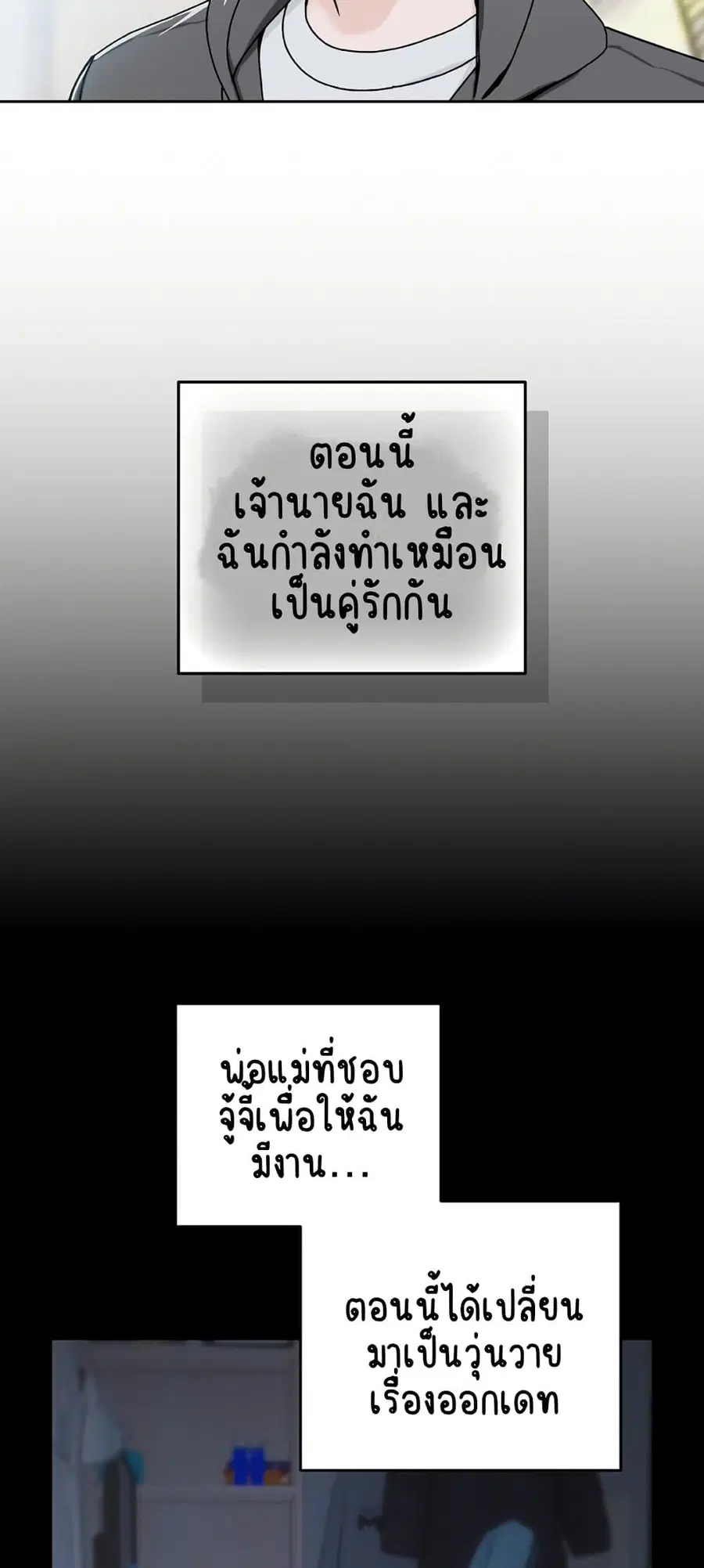 After Work Love Affairs ตอนที่ 1 — page 43 of 95