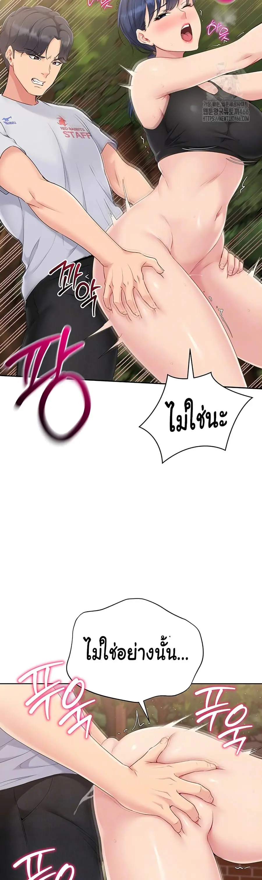 Set Up ตอนที่ 24 — page 10 of 51