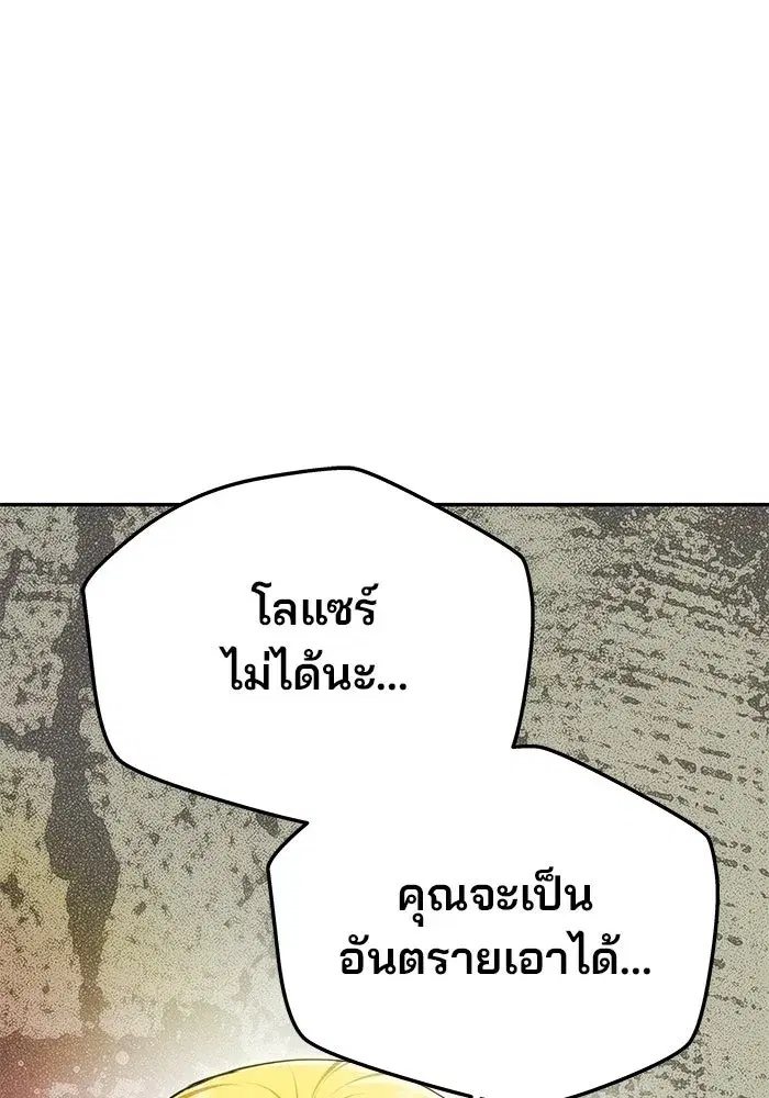 One Husband is Enough – เกมรักจับสามี ตอนที่ 83 — page 20 of 159