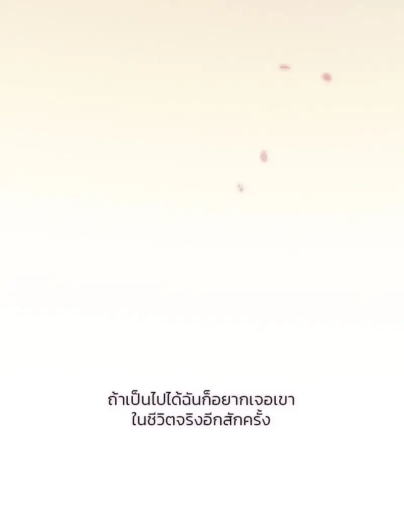Serena ตอนที่ 66 — page 49 of 131