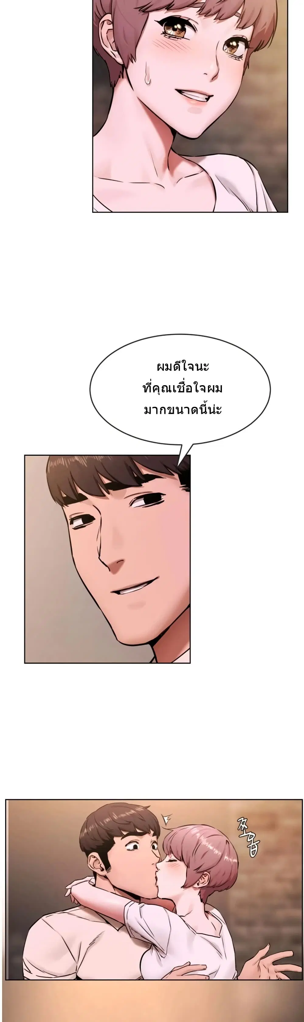Silent War ตอนที่ 107 — page 10 of 29