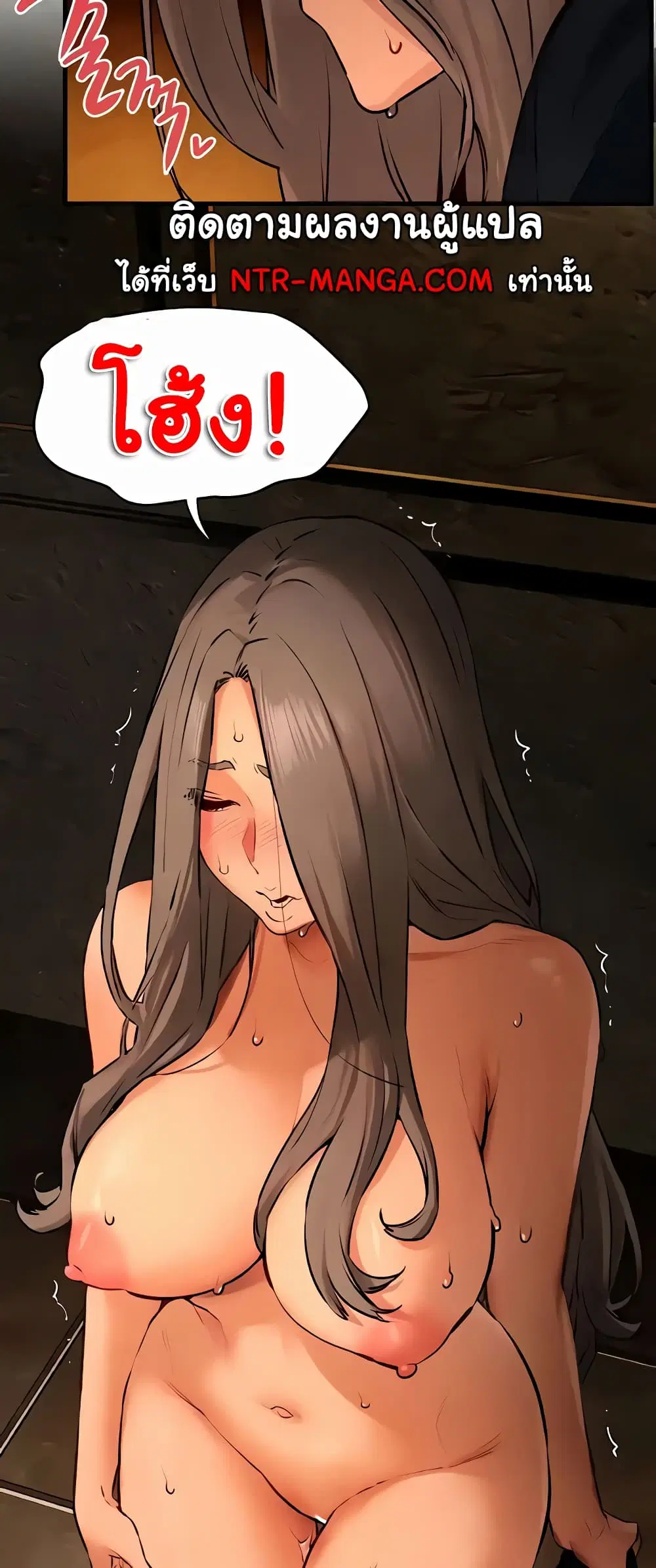 Moby Dick ตอนที่ 19 — page 18 of 60