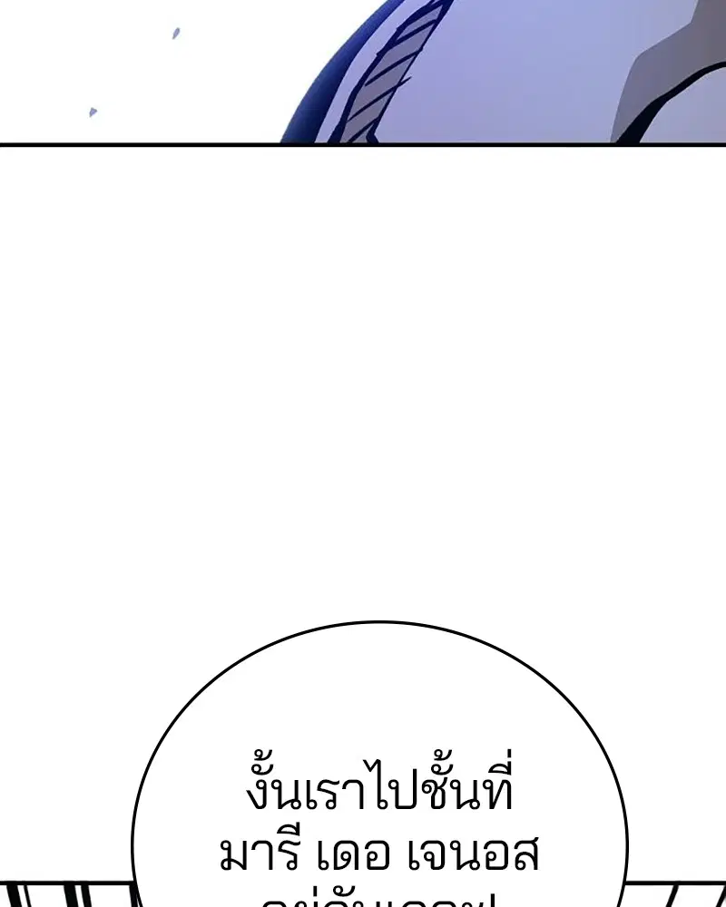 The Player ตอนที่ 161 — page 63 of 184