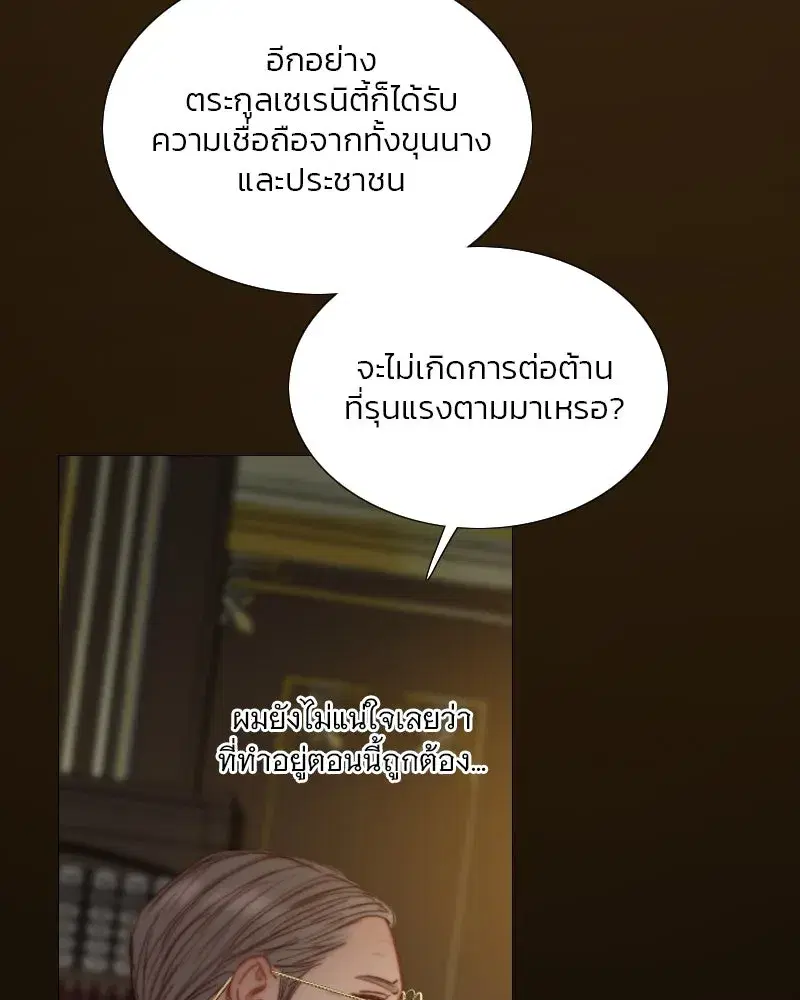 Serena ตอนที่ 118 — page 17 of 125