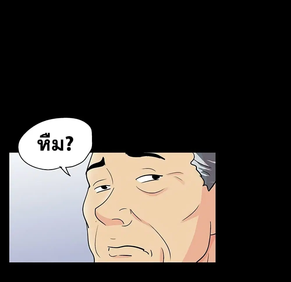Project Utopia ตอนที่ 130 — page 64 of 101