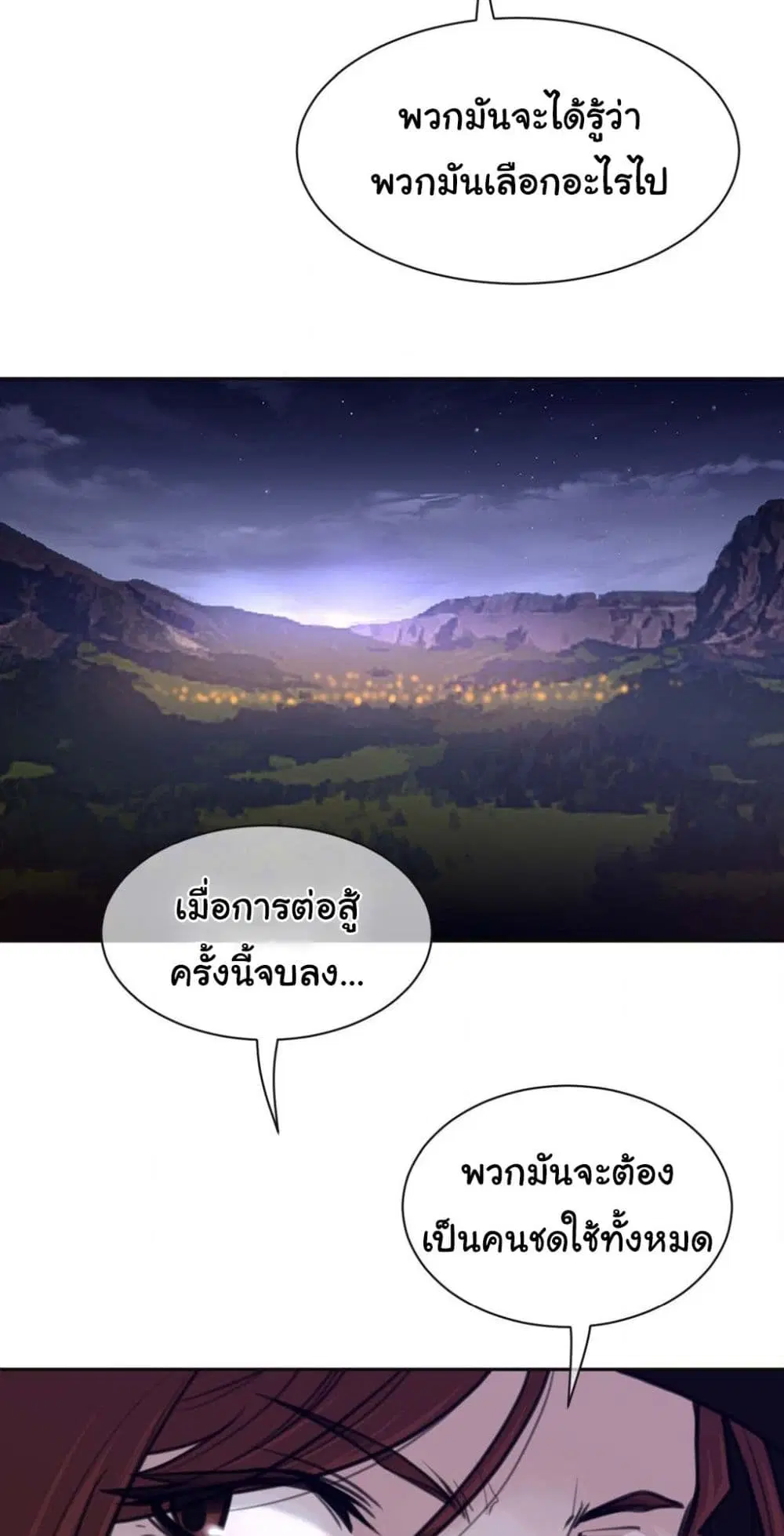 Perfect Half ตอนที่ 187 — page 25 of 41