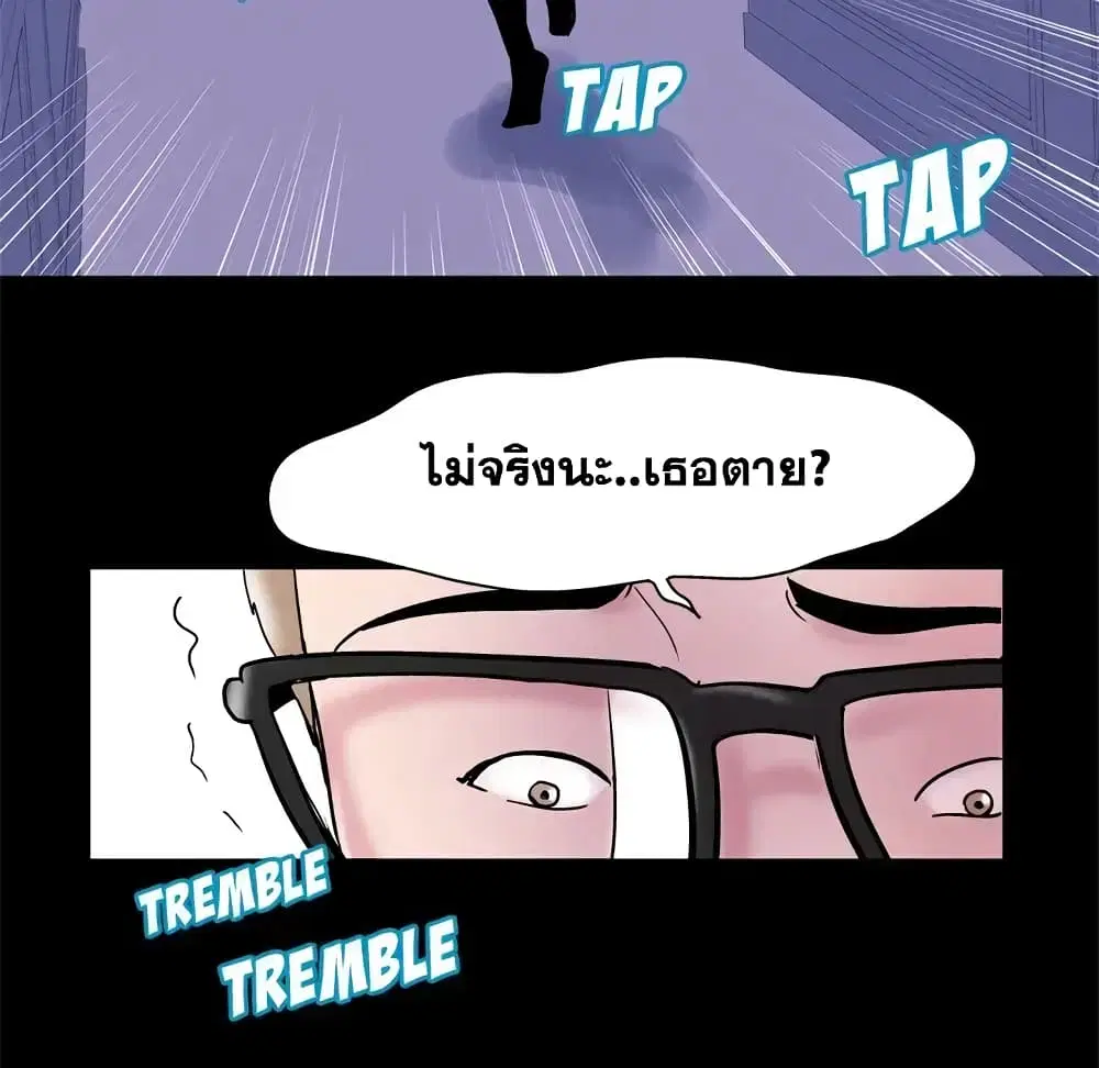 Project Utopia ตอนที่ 47 — page 40 of 60