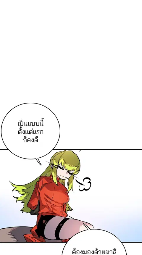 The Player ตอนที่ 11 — page 74 of 88