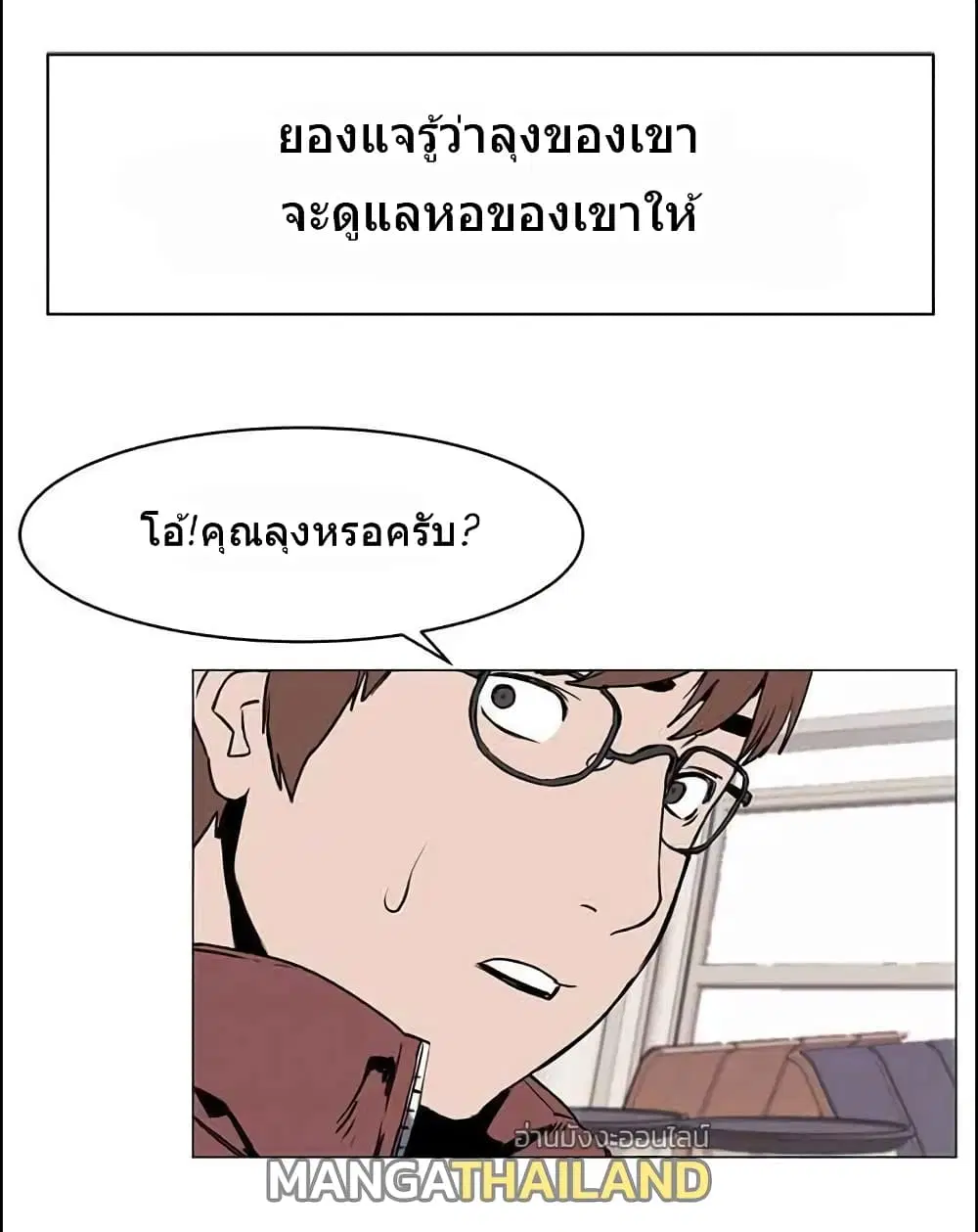 Silent War ตอนที่ 46 — page 24 of 46