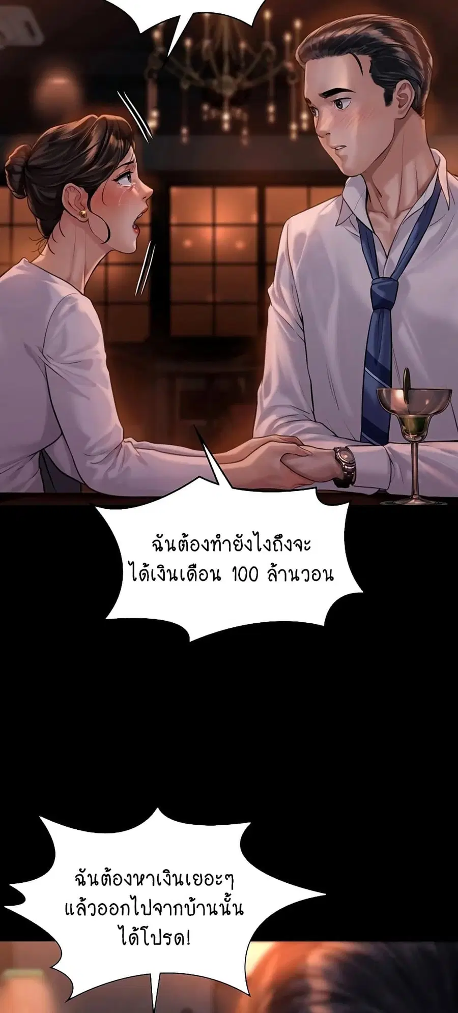Queen Bee ตอนที่ 167 — page 65 of 75