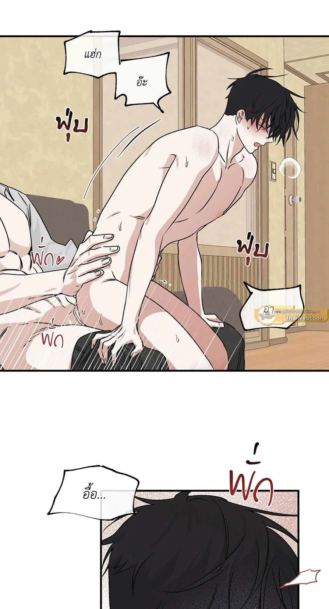 Low Tide in Twilight ตอนที่ 33 — page 35 of 57