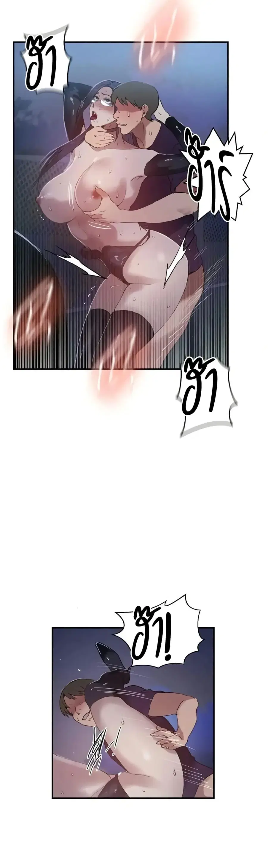 Secret Class ตอนที่ 285 — page 12 of 40