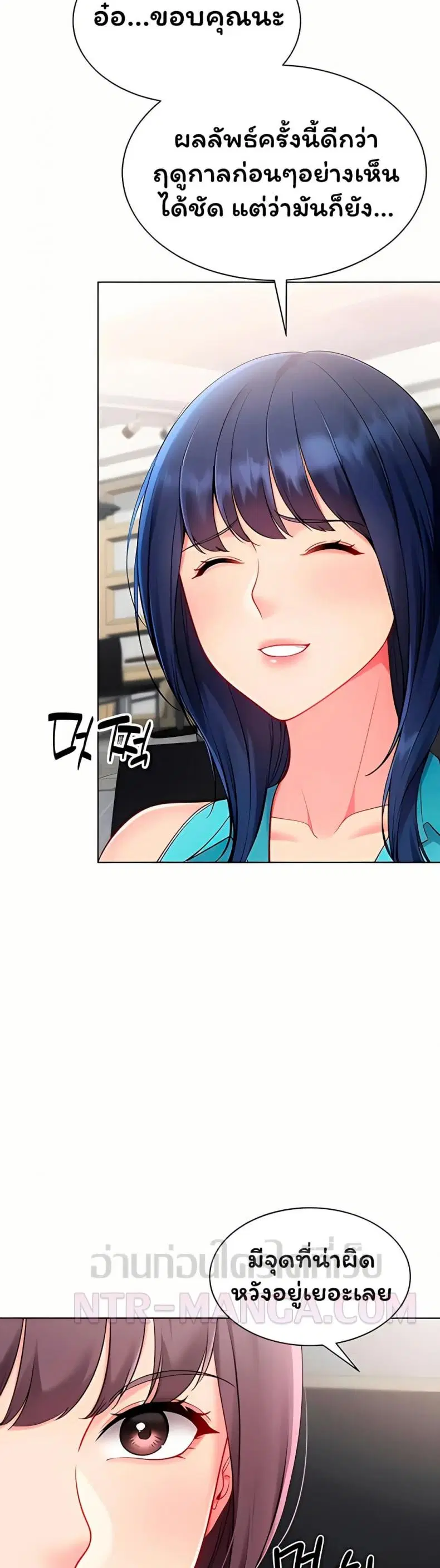 Set It! ตอนที่ 93 — page 23 of 50