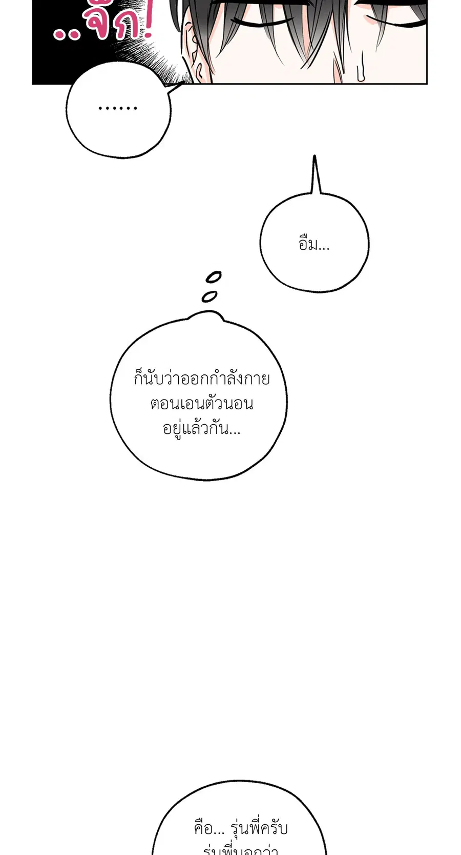 Lucky Paradise ตอนที่ 8 — page 39 of 62