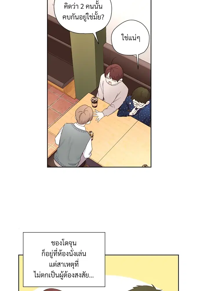 4 Week Lovers ตอนที่ 59 — page 32 of 51