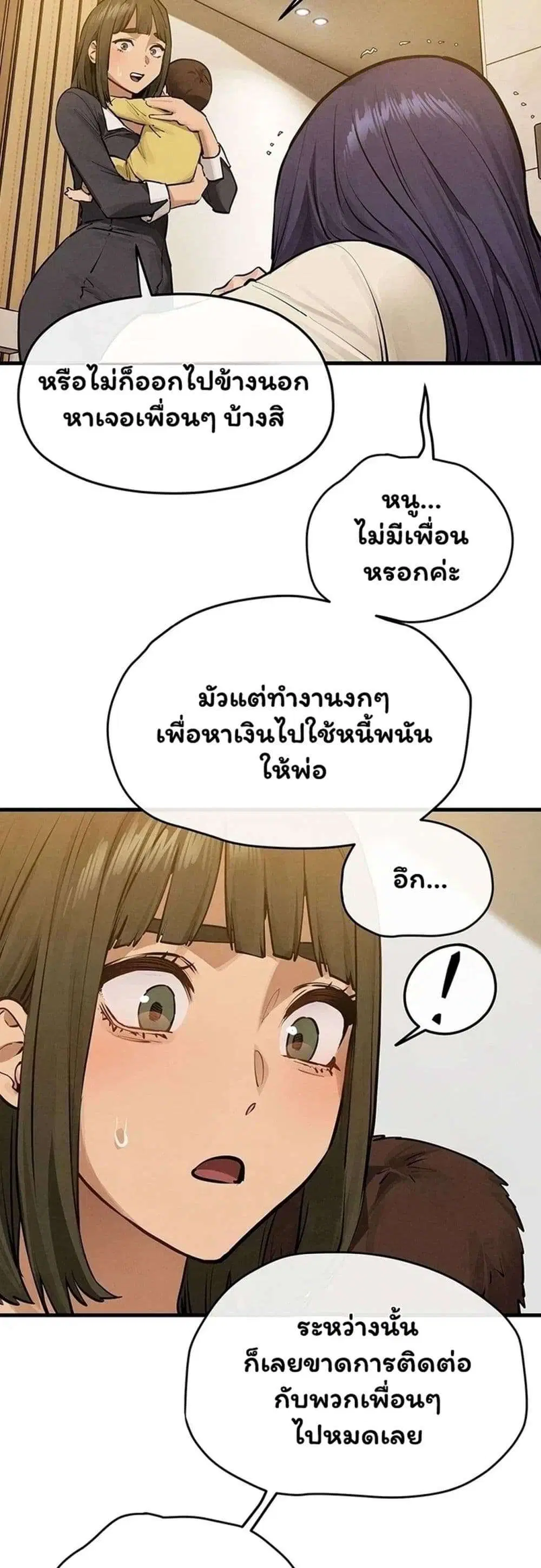 Moby Dick ตอนที่ 107 — page 24 of 59