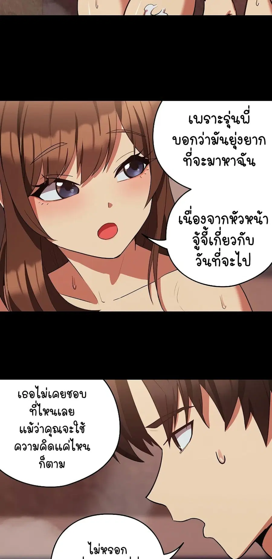 After Work Love Affairs ตอนที่ 34 — page 10 of 54