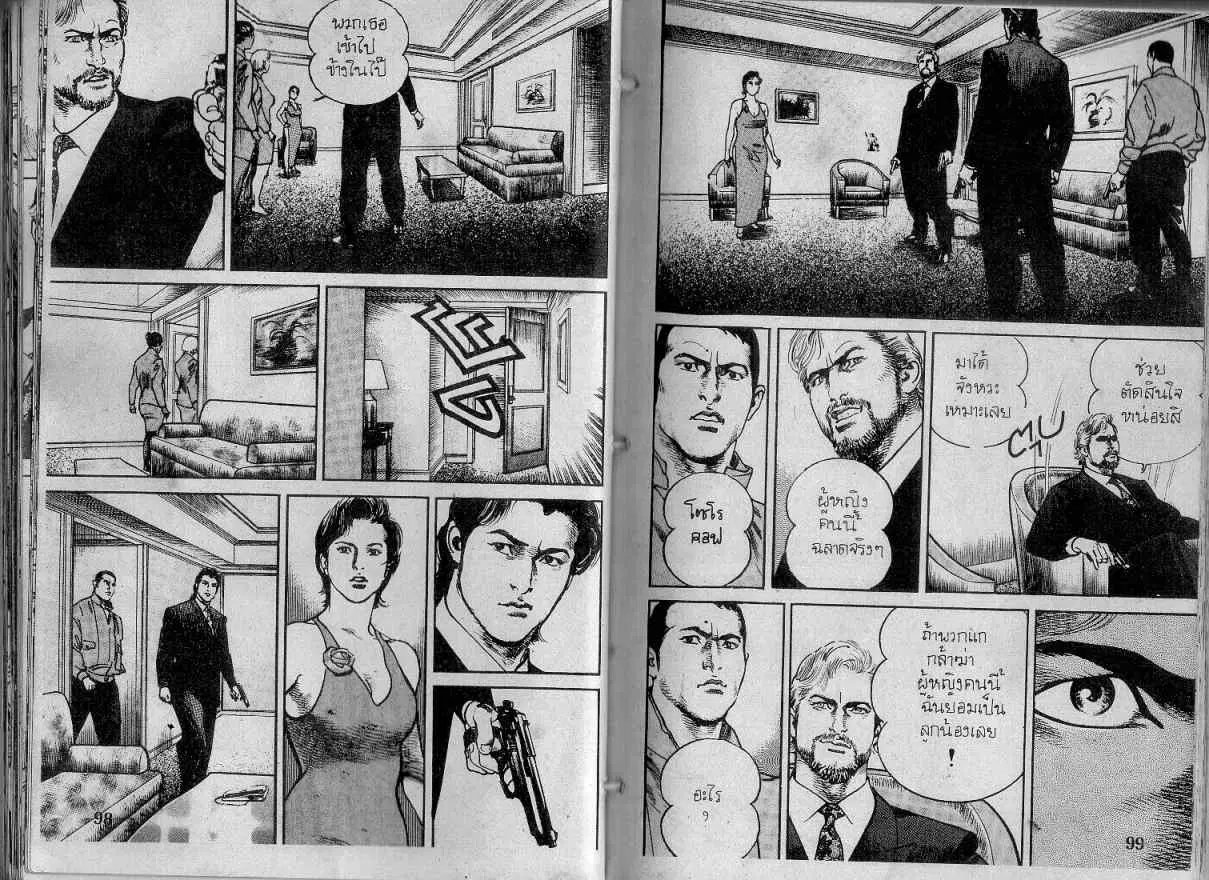 Heat ตอนที่ 122 — page 9 of 13