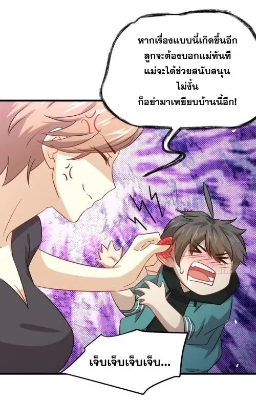 Immortal Swordsman in the Reverse World ตอนที่ 127 — page 10 of 44