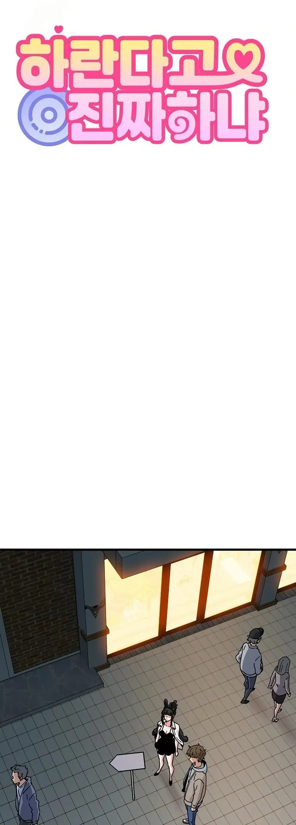 The Turning Point ตอนที่ 105 — page 14 of 60