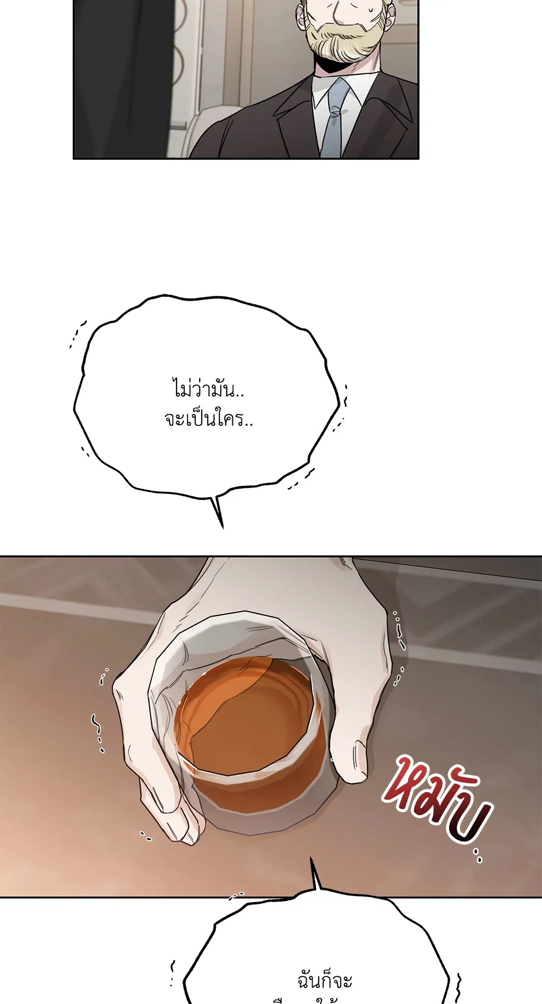 Roses and Champagne ตอนที่ 52.19 — page 89 of 94