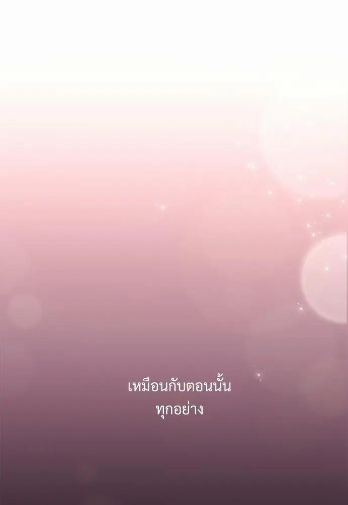 4 Week Lovers ตอนที่ 3 — page 28 of 39