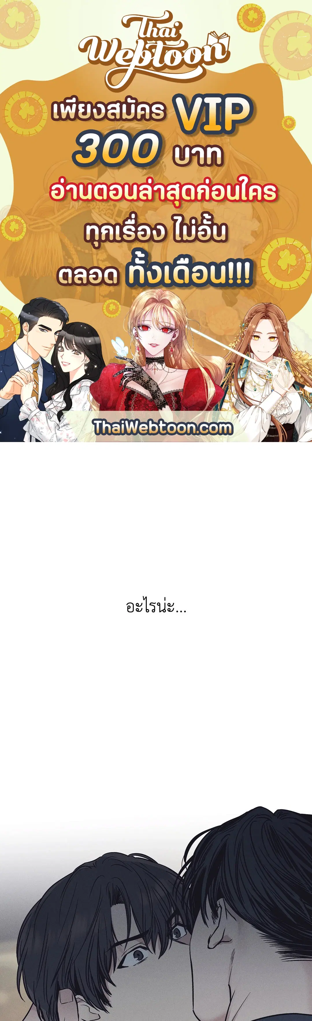 PAYBACK ตอนที่ 20 — page 1 of 73