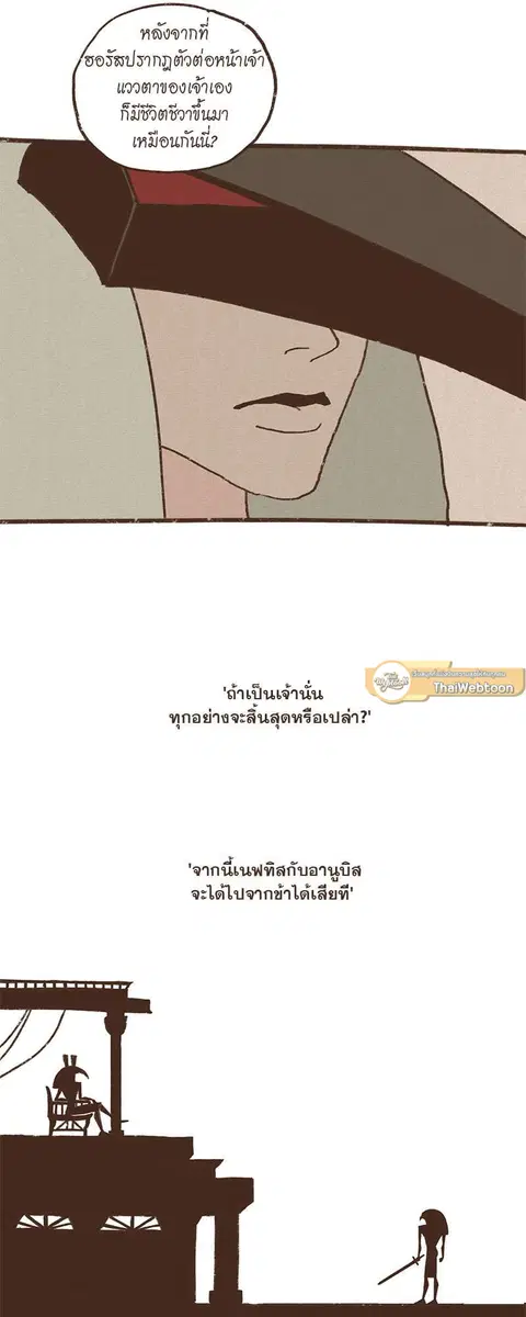 ENNEAD ตอนที่ 28 — page 29 of 31
