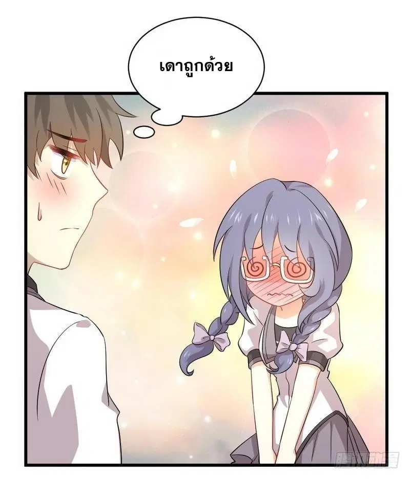 Immortal Swordsman in the Reverse World ตอนที่ 52 — page 7 of 27