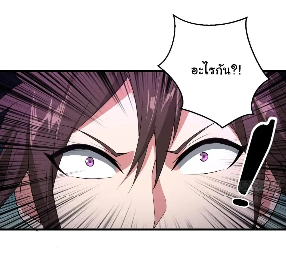 Super Harem Card ตอนที่ 89 — page 12 of 29