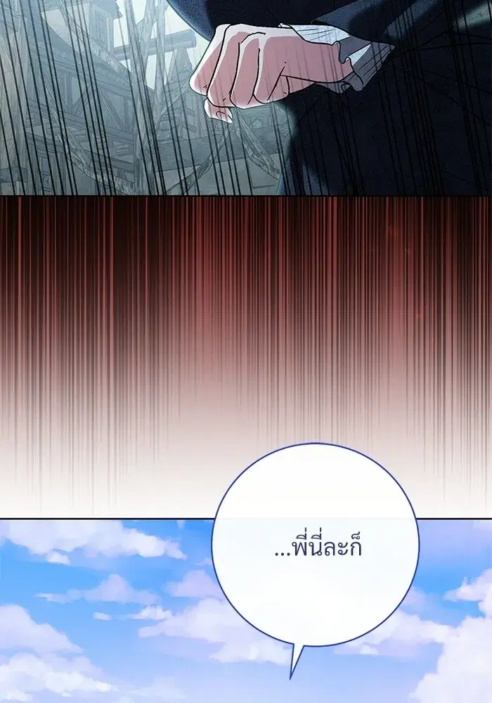 To My Husband’s Mistress ตอนที่ 93 — page 92 of 135