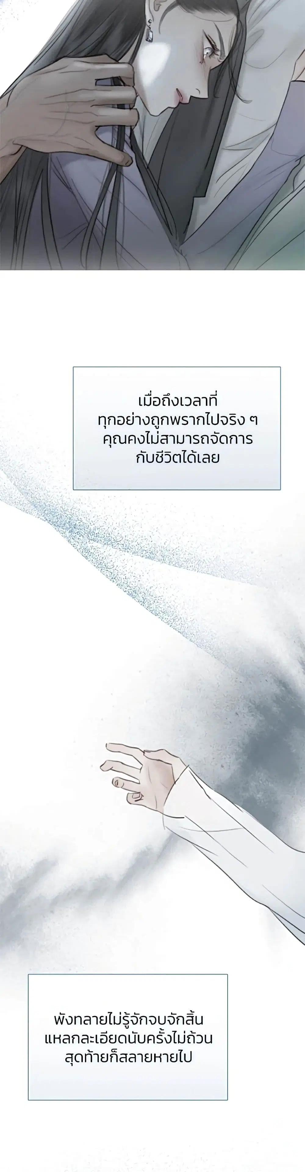 Serena ตอนที่ 36 — page 10 of 52